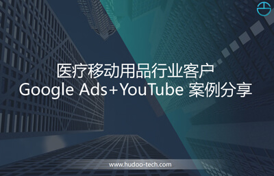 醫(yī)療移動用品行業(yè)