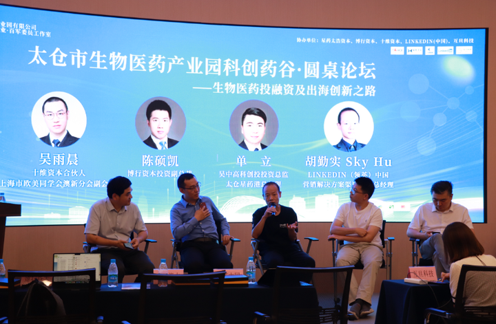 互旦科技亮相太倉市生物醫(yī)藥產(chǎn)業(yè)園科創(chuàng)藥谷專家論壇，助推醫(yī)藥產(chǎn)業(yè)國(guó)際化進(jìn)程！