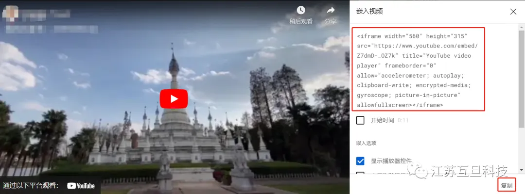好處這么多？快把YouTube視頻嵌入官網(wǎng)上！