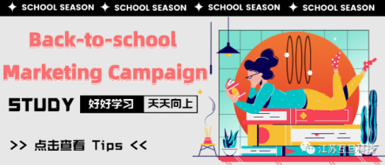 開學季活動彈窗-Get獨立站轉化殺手锏!