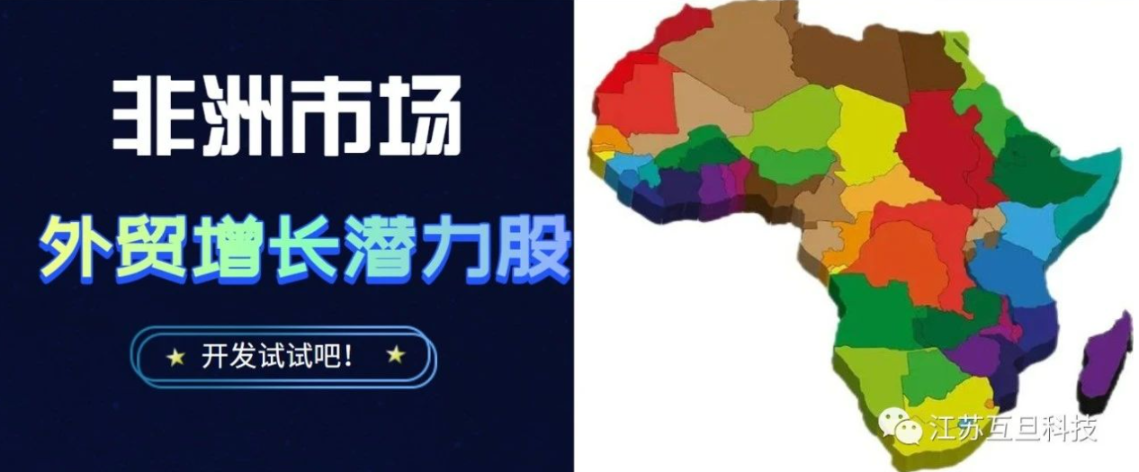 別總嫌非洲經(jīng)濟(jì)不好，快來(lái)看看一個(gè)外貿(mào)人的真實(shí)分享吧！