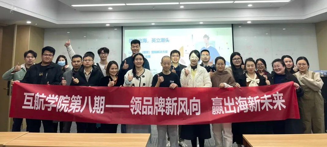 【贏在起跑線】構(gòu)筑品牌新紀(jì)元，搶占海外市場(chǎng)先機(jī)！