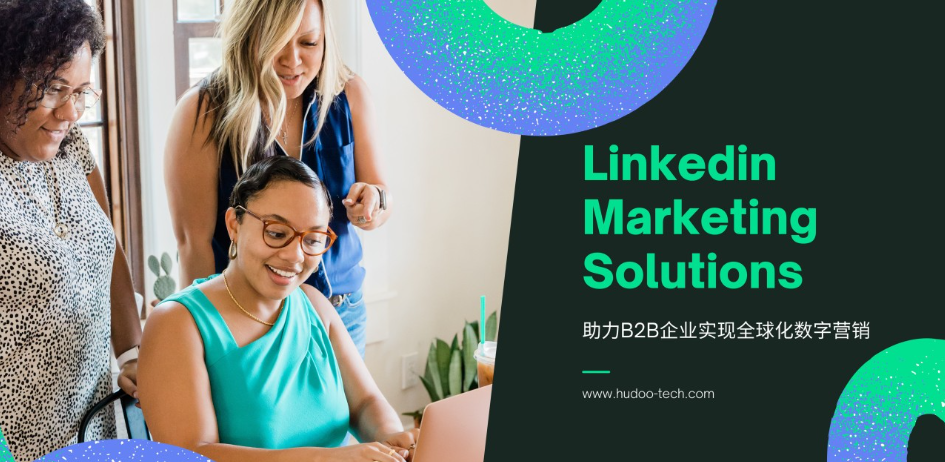 B2B企業如何通過LinkedIn實現全球化數字營銷突破：策略框架與實戰指南