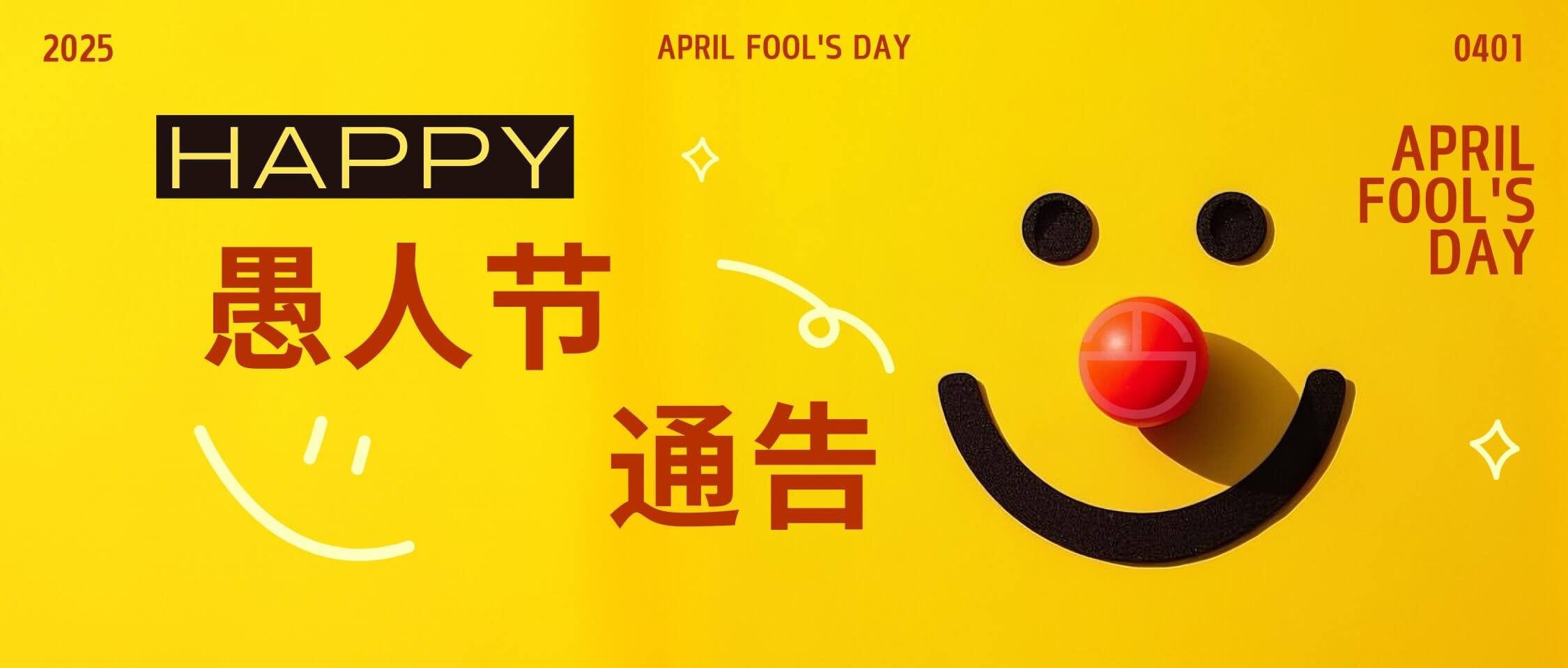 通告：互旦科技嚴整職場秩序，上班時間有調整