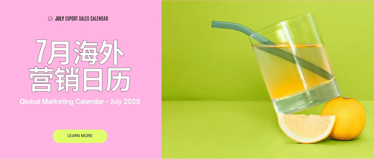 7月出海熱季來了，這份營銷日歷直接用！