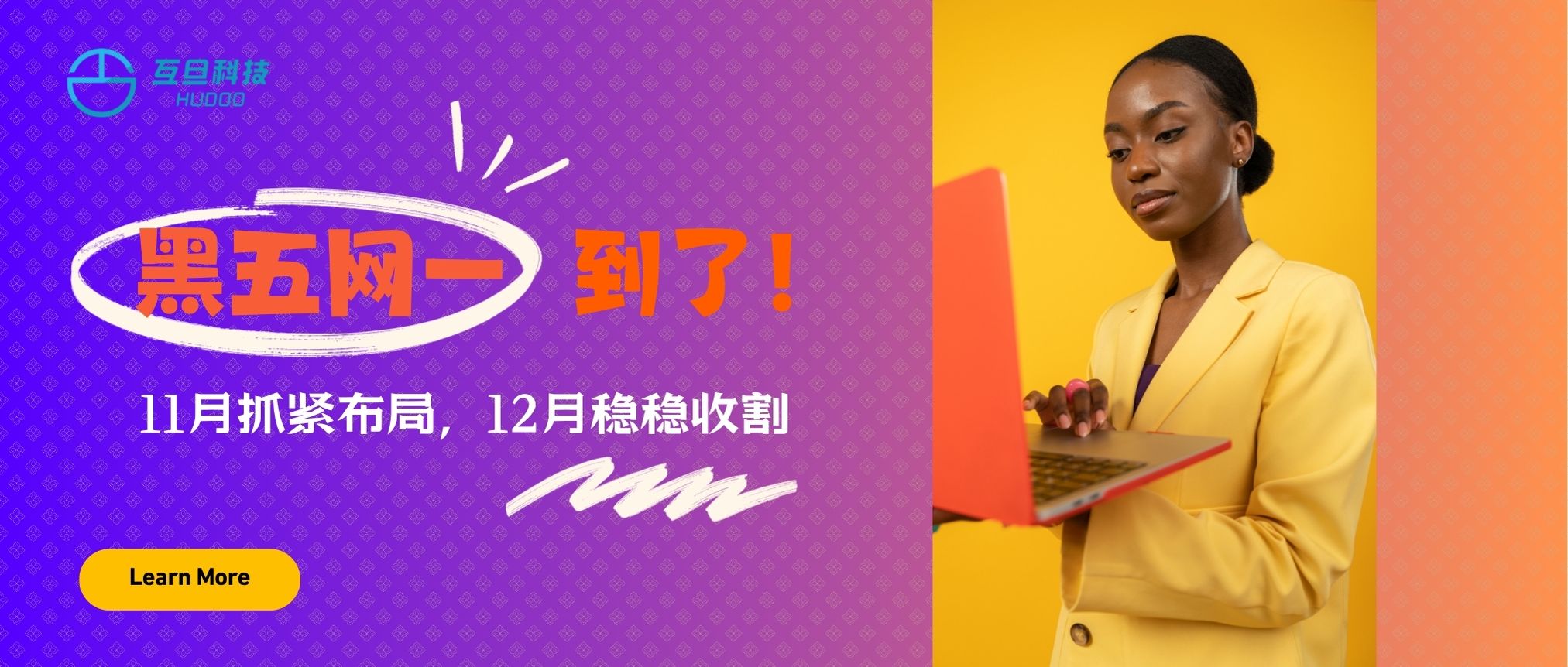 11月出海營銷日歷來了！黑五搶量從第一周開跑